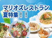夏特集