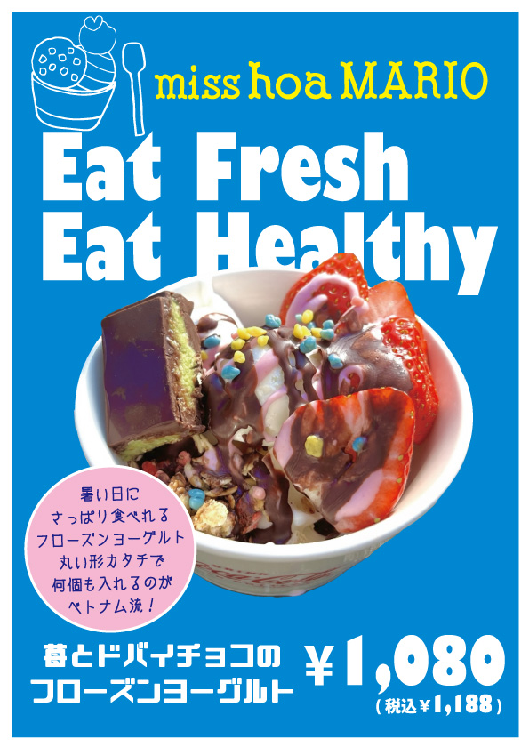 苺とドバイチョコのフローズンヨーグルト